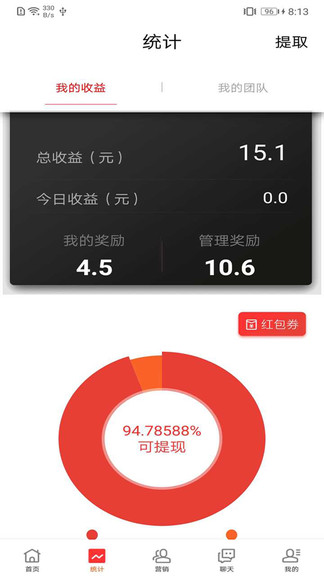 惠商在線 惠商在線app