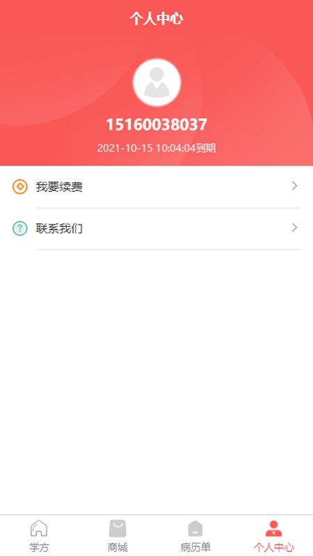 中醫(yī)處方掌中寶0