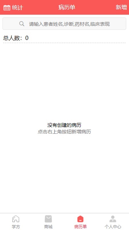 中醫(yī)處方掌中寶2