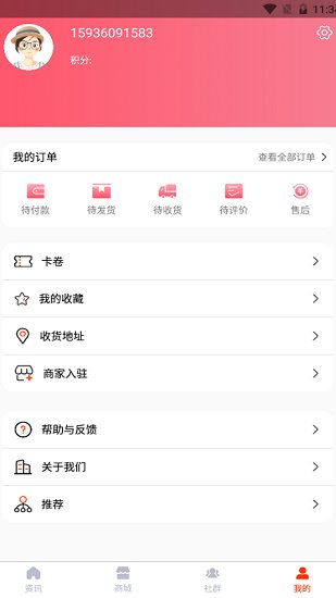 針織毛衫網(wǎng) 針織毛衫網(wǎng)app下載