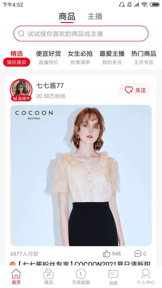 你想買最新版 v3.0 安卓版 1