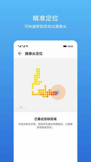 查找攝像頭掃描器 v11.0.0.320 安卓版 1