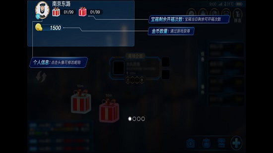 玩轉(zhuǎn)南步街 v1.1.3 安卓版 0
