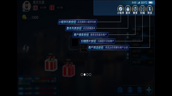 玩轉(zhuǎn)南步街 v1.1.3 安卓版 2
