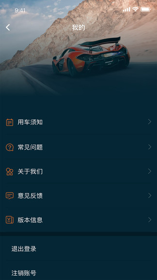 租跑車 v1.0.5 安卓版 2