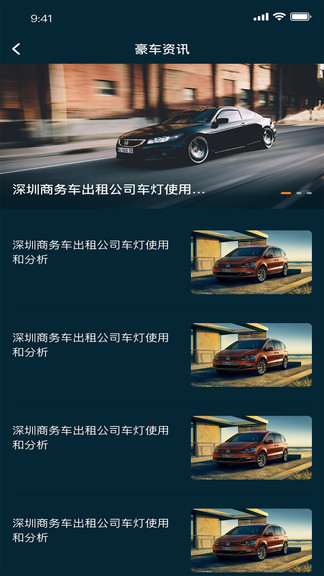 租跑車 v1.0.5 安卓版 3