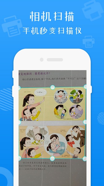 打印機全能王 v2.6 最新版 0