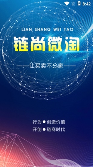 鏈尚微淘app