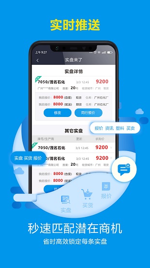 快塑網(wǎng)app v2.6.6 安卓版 0