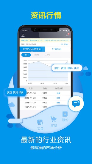 快塑網(wǎng)app v2.6.6 安卓版 1