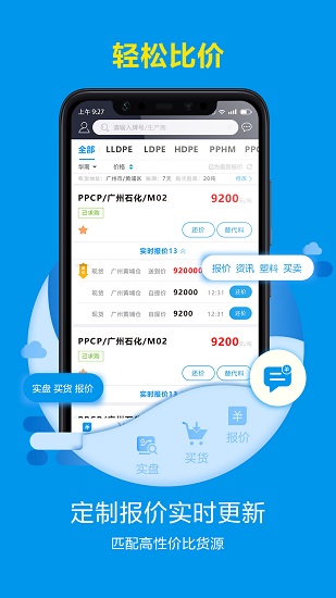 快塑網(wǎng)app