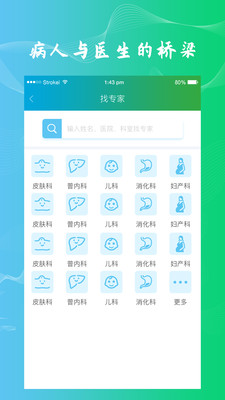 點明醫(yī)生 v1.0.2 安卓版 0