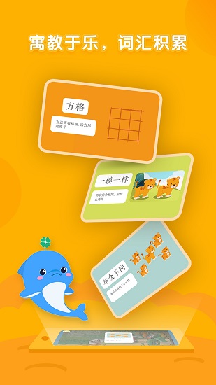 海豚繪本閱讀官方版 v1.3.8 安卓版 0