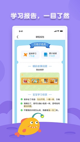 海豚繪本閱讀