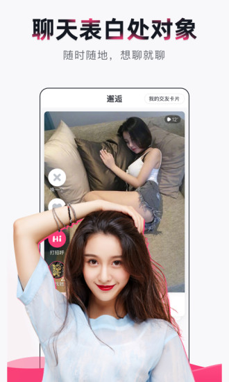 來(lái)吼語(yǔ)音交友最新版 v1.18.0 安卓版 1