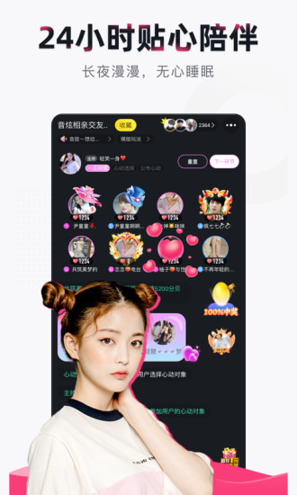 來(lái)吼語(yǔ)音交友最新版 v1.18.0 安卓版 3