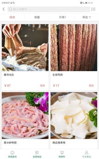 凱鴻食材手機(jī)版 v2.1 安卓版 2