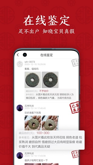 文瀚樂拍 v1.3.2 安卓版 0