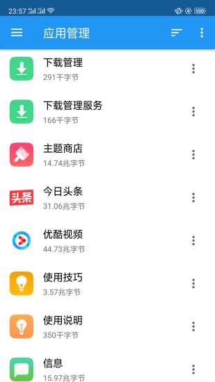 ex文件管理器最新版 v1.5 安卓版 0