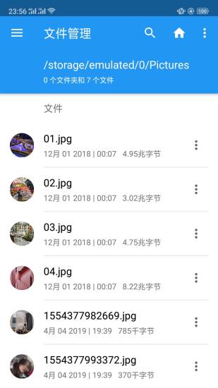 ex文件管理器app下載