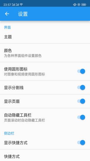 ex文件管理器最新版 v1.5 安卓版 2