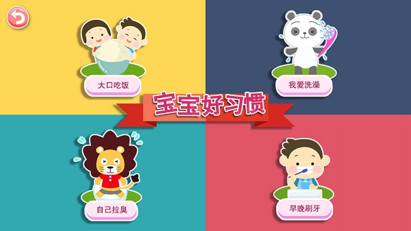 寶寶識字卡ios官方版 v21 iphone版 0