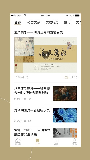 窗口app