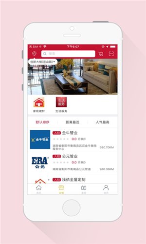 佳裝易站app下載