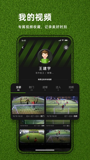 球場之星官方版 v1.2.5 安卓版 0