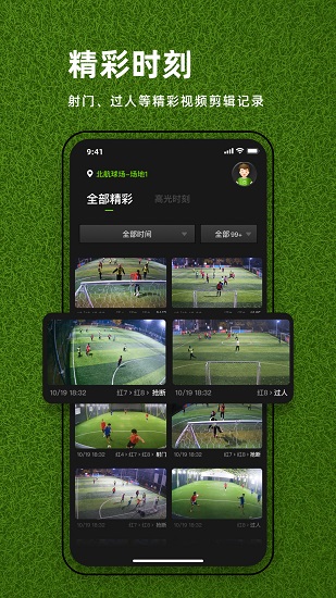 球場之星官方版 v1.2.5 安卓版 2