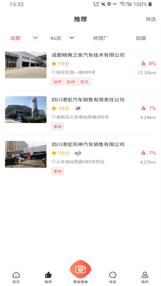 車己最新版 v2.3.6 安卓版 1