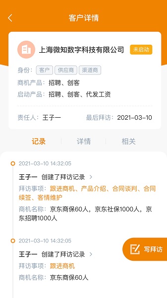 菠蘿秘書 v2.0.0 安卓版 0