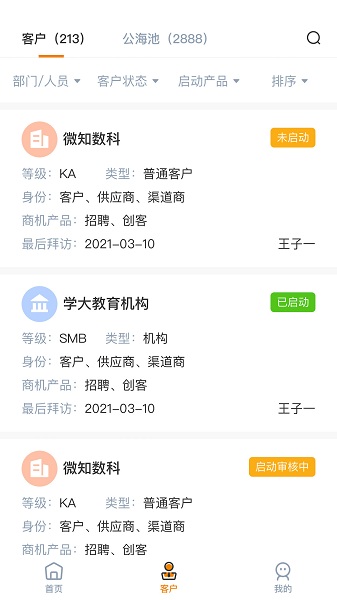 菠蘿秘書官方版下載