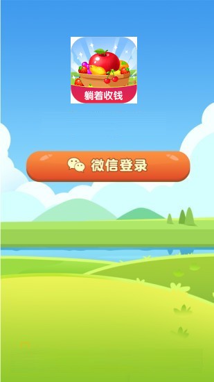 魔幻果園app v1.0 安卓版 0