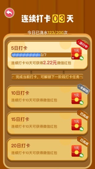 魔幻果園app v1.0 安卓版 3