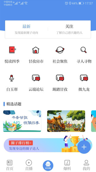 云上道孚app