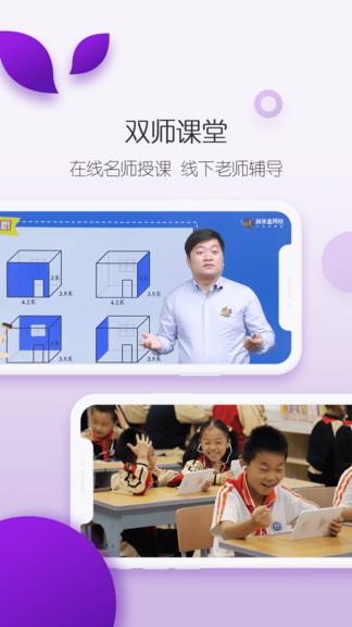 培生教學(xué)盒子app