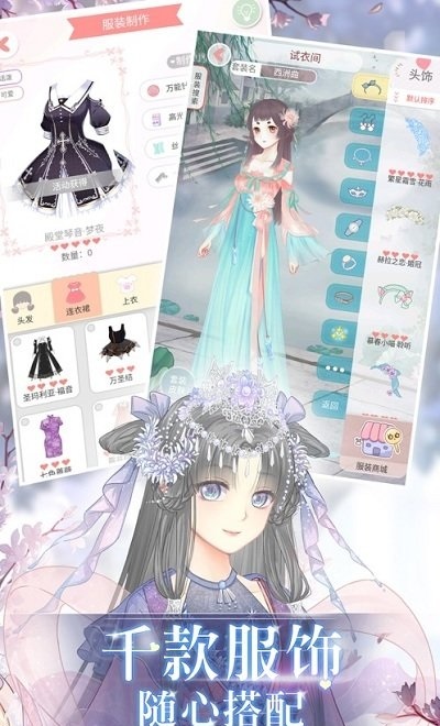 小姐姐大煩惱手游 v0.24.0 安卓版 1