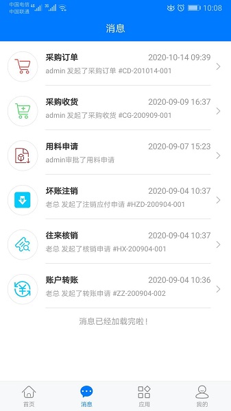 物料大師最新版 v2.3.2 安卓版 0