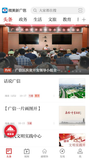 微美新廣信0