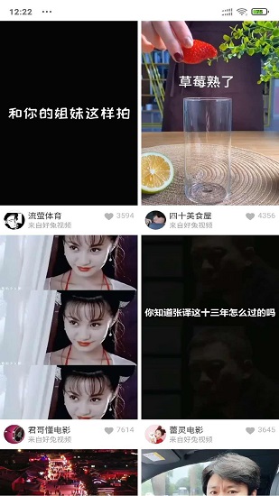 安果視頻安卓版 v1.0.5 安卓版 1