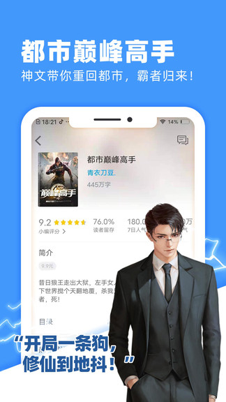 九塊九小說(shuō)官方版 v1.0 安卓版 0