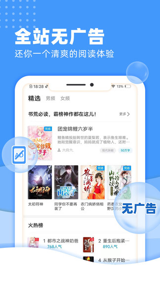 九塊九小說(shuō)app