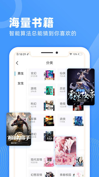 九塊九小說(shuō)官方版 v1.0 安卓版 1