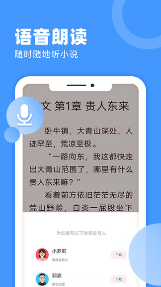九塊九小說(shuō)官方版 v1.0 安卓版 3