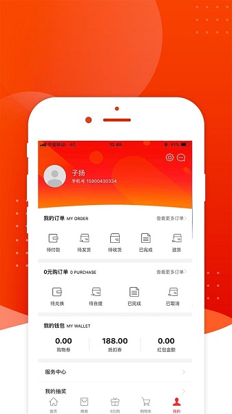 店店盟官方版 v0.0.18 安卓版 3