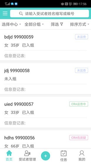 麻醉鎮(zhèn)痛RWS手機(jī)版0