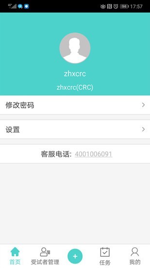 麻醉鎮(zhèn)痛RWS手機(jī)版1
