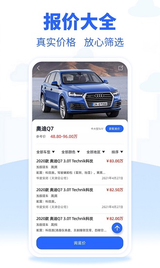 進(jìn)口車市官方版下載