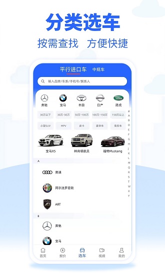 平行進(jìn)口車市 v1.0 安卓版 3
